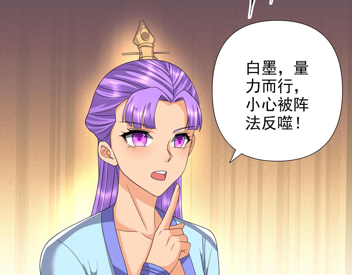 第292话 顿悟破阵(1/2)-第294话