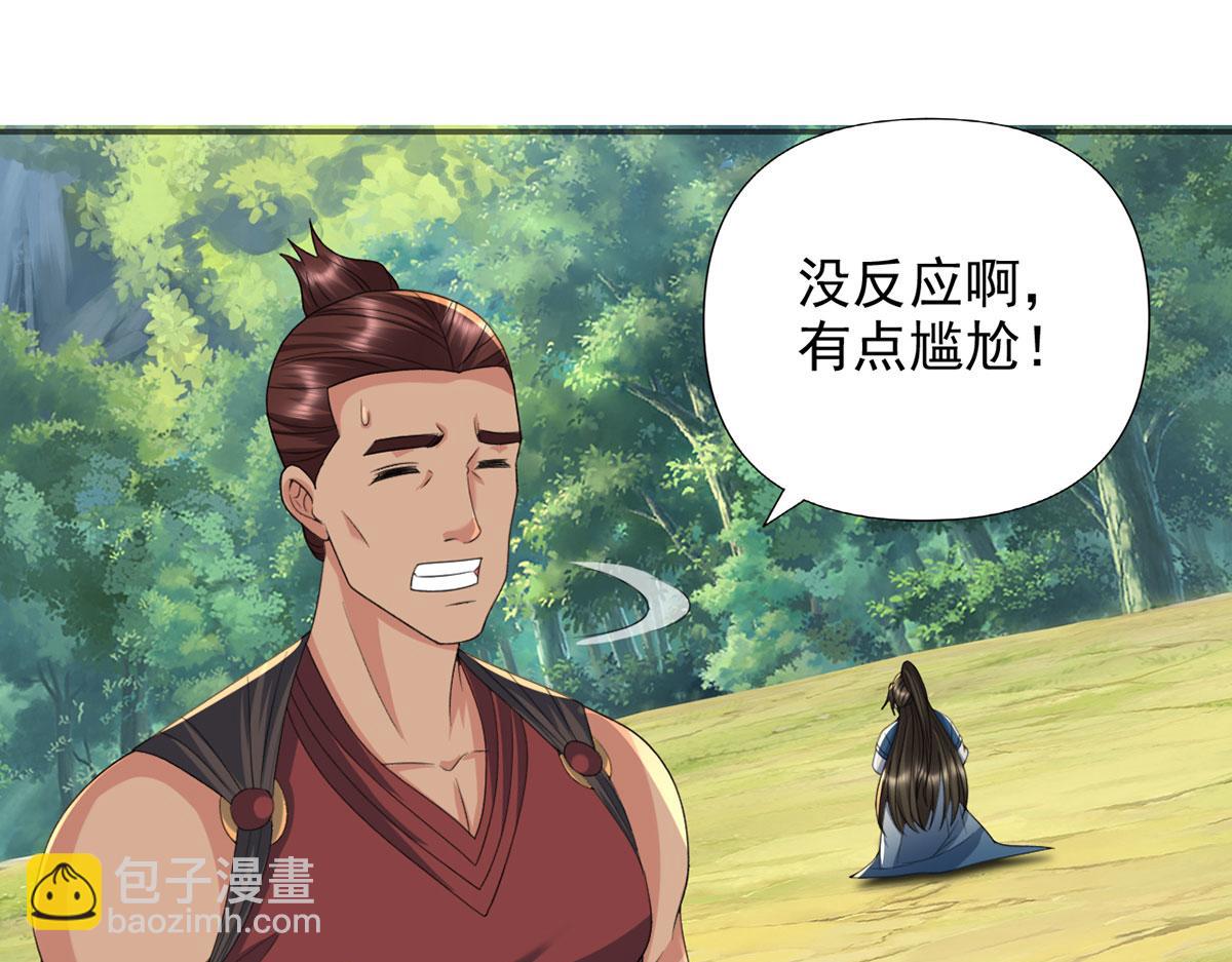 第292话 顿悟破阵(1/2)-第294话