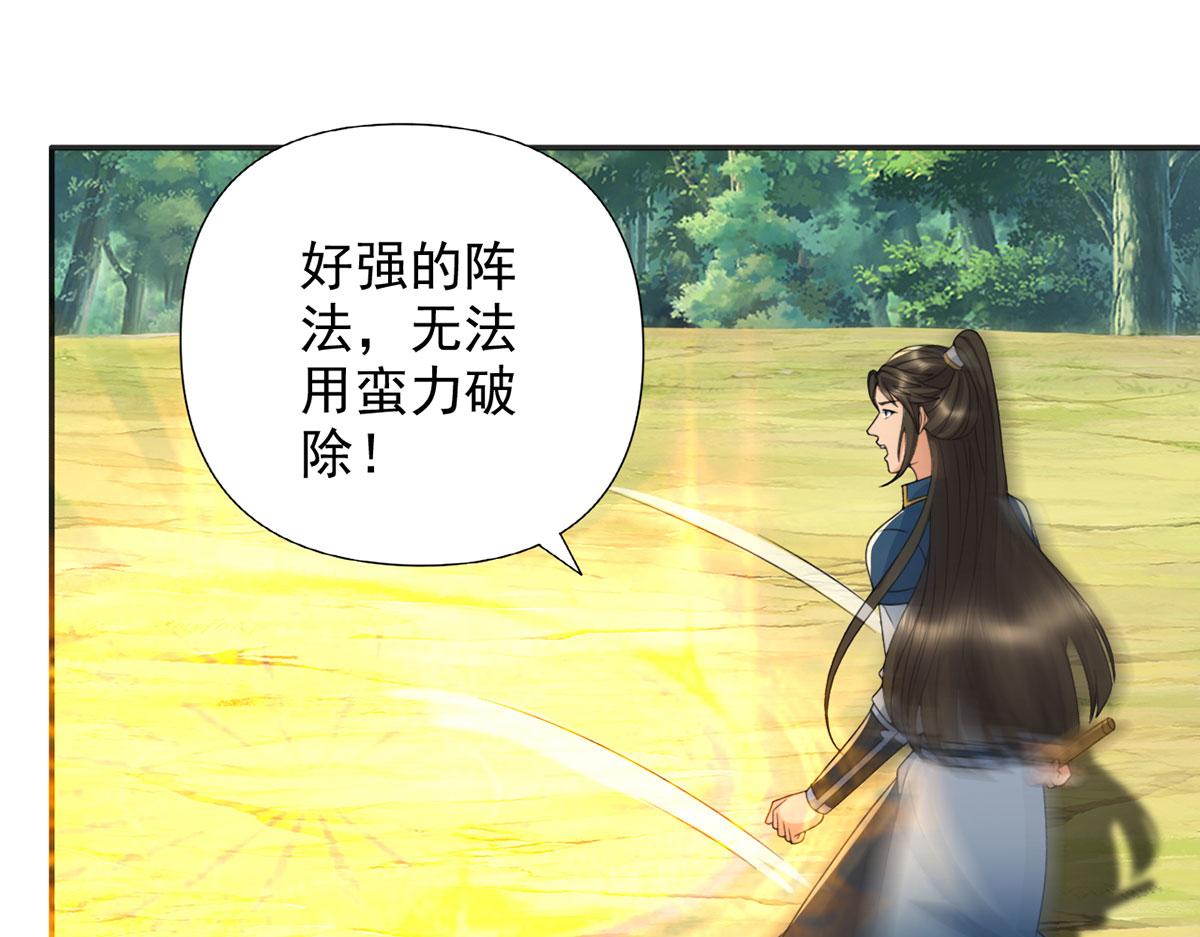 第292话 顿悟破阵(1/2)-第294话