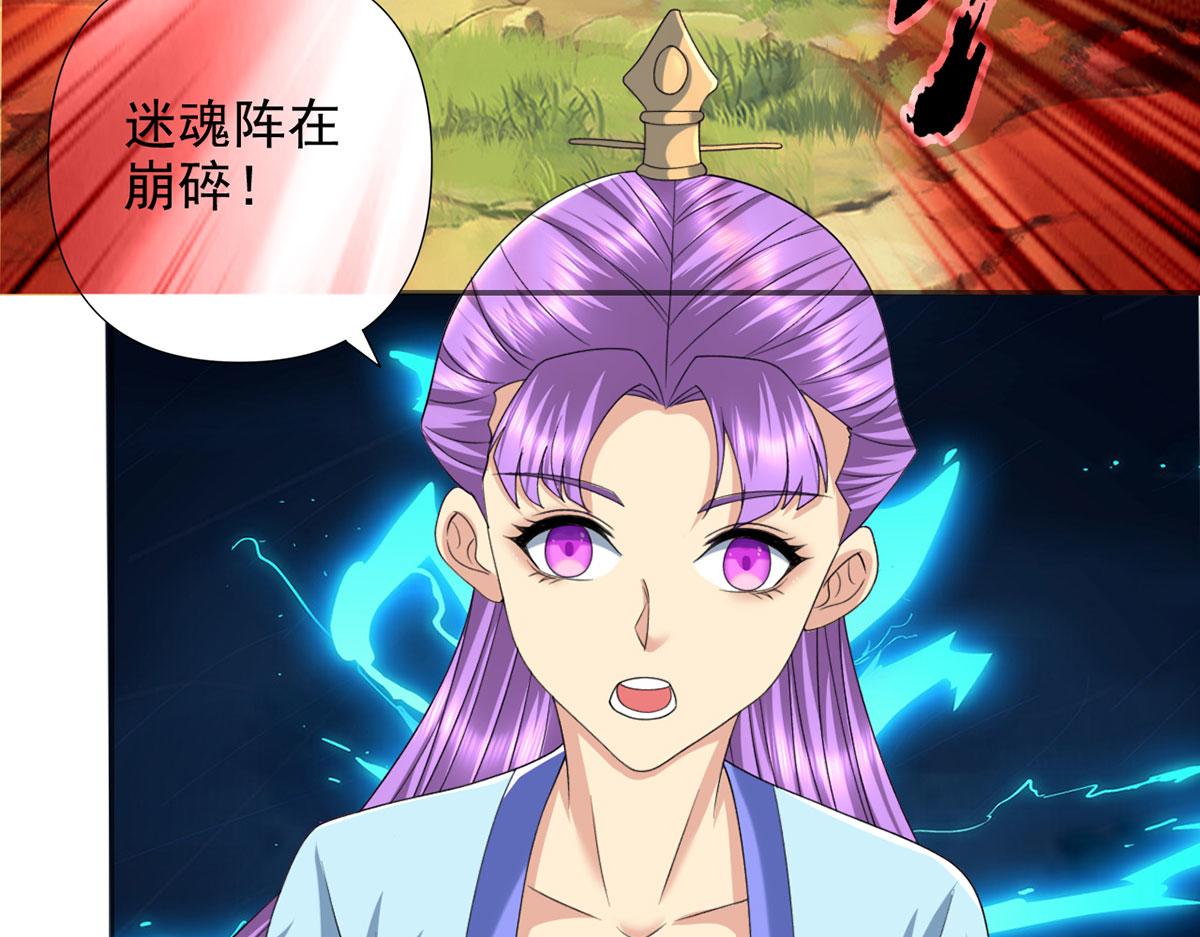 第292话 顿悟破阵(1/2)-第294话