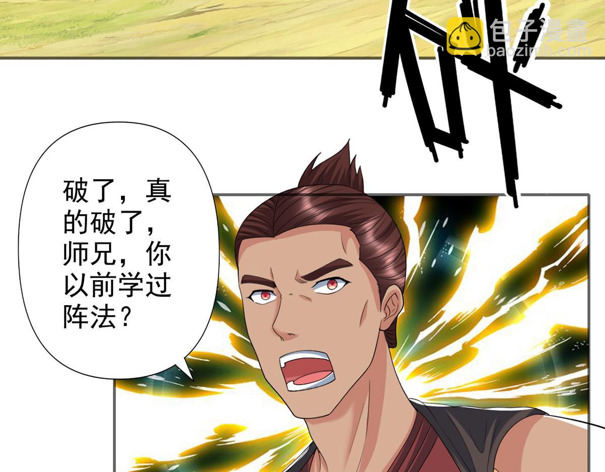 第292话 顿悟破阵(1/2)-第294话