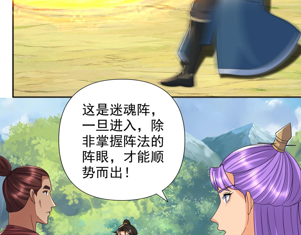 第292话 顿悟破阵(1/2)-第294话