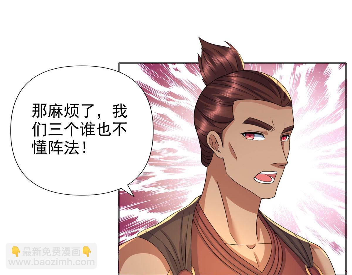 第292话 顿悟破阵(1/2)-第294话