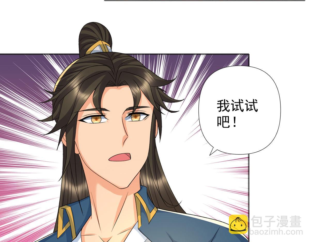 第292话 顿悟破阵(1/2)-第294话