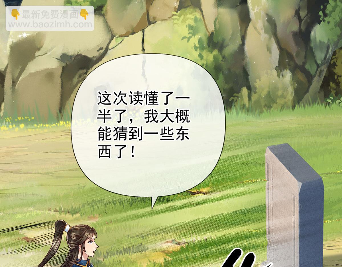 第294话 过桥密文(1/2)-第296话