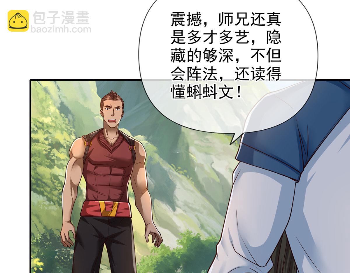 第294话 过桥密文(1/2)-第296话
