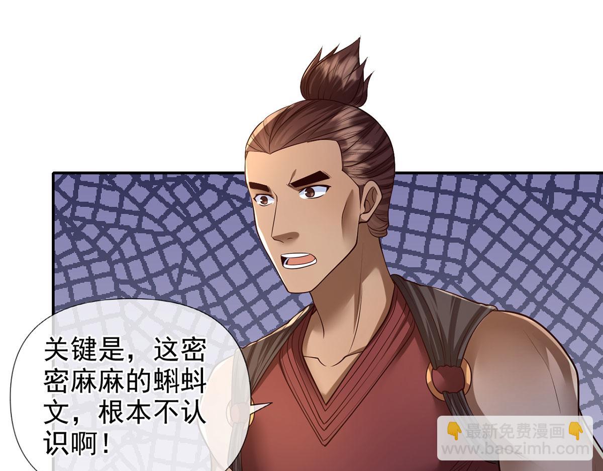 第294话 过桥密文(1/2)-第296话