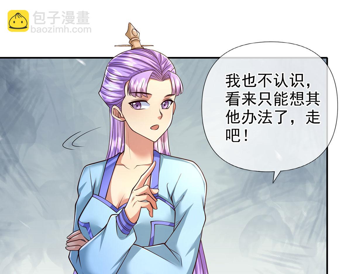 第294话 过桥密文(1/2)-第296话