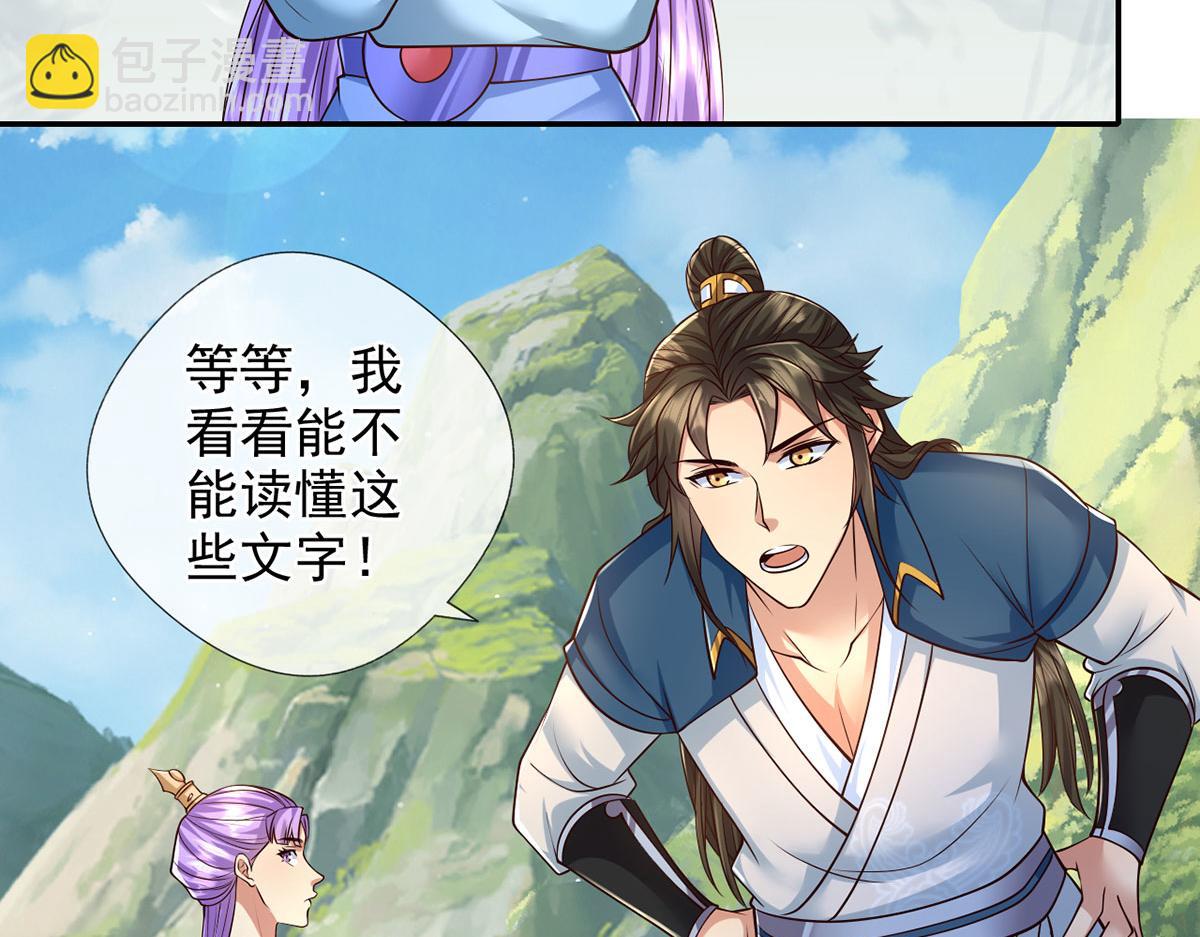 第294话 过桥密文(1/2)-第296话