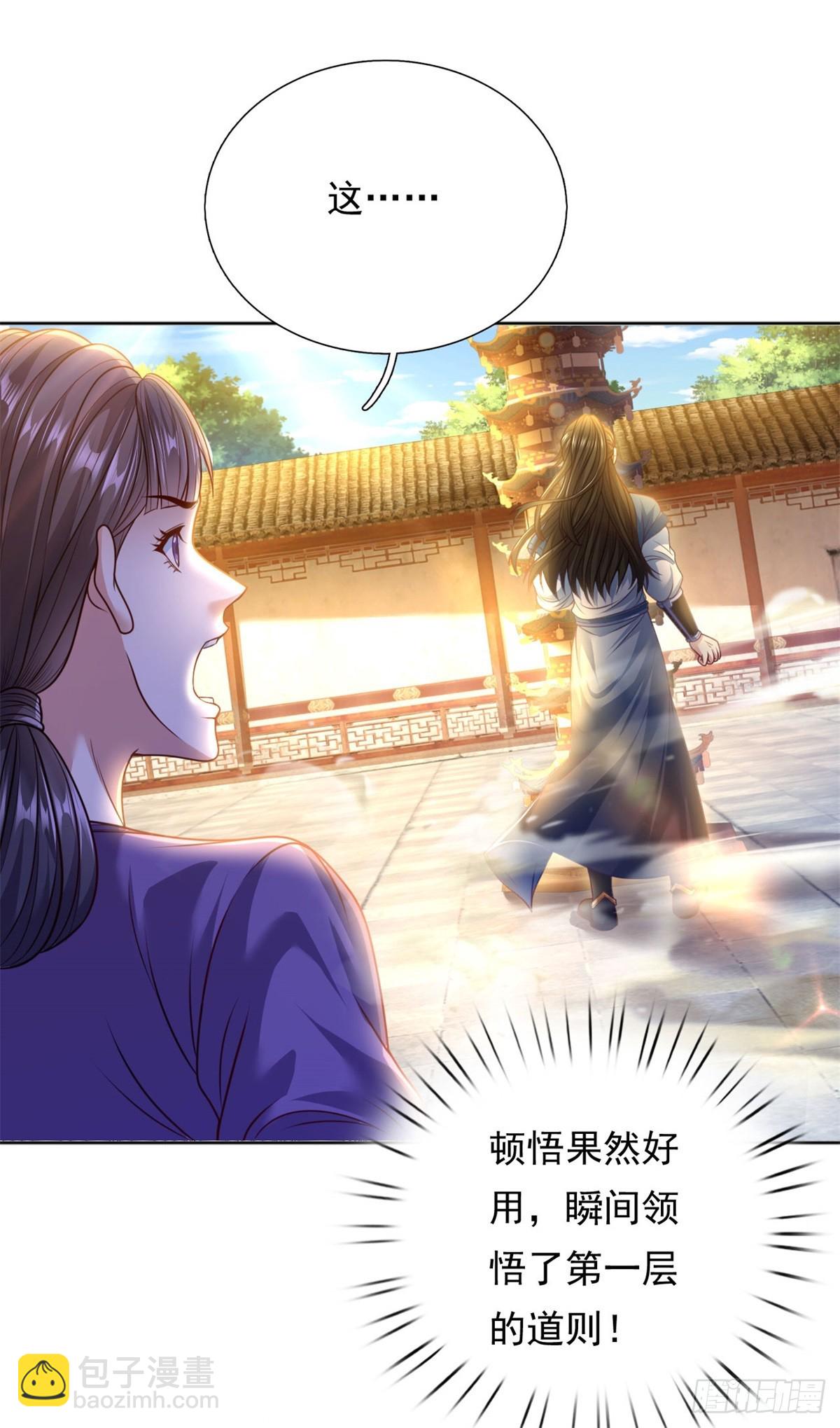 第3话 接连顿悟-第4话