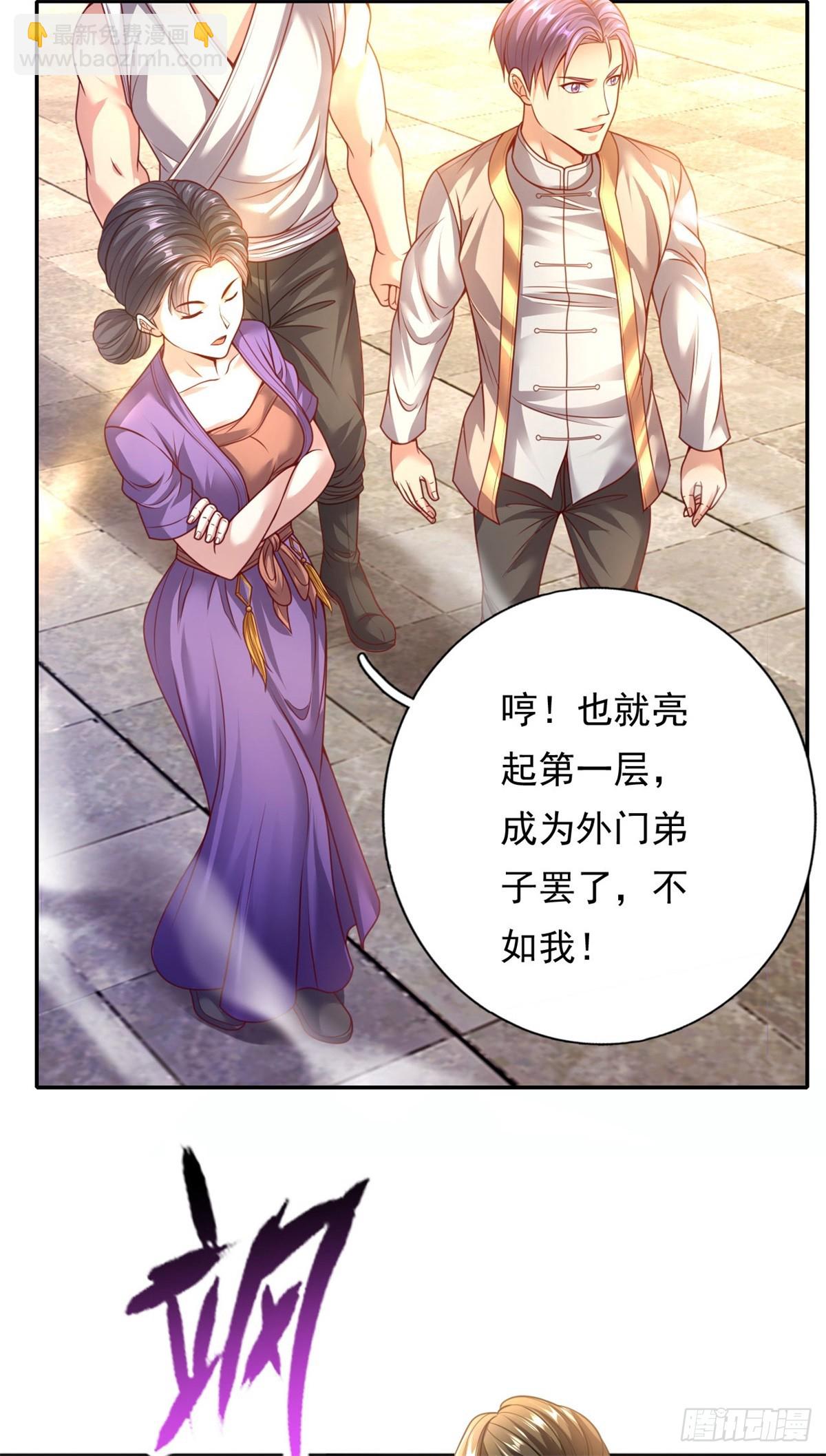 第3话 接连顿悟-第4话