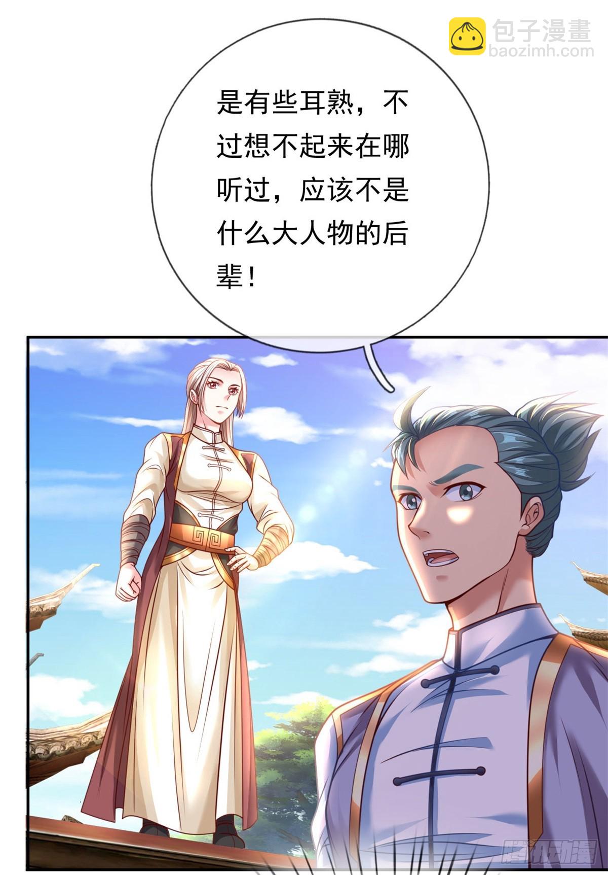第3话 接连顿悟-第4话