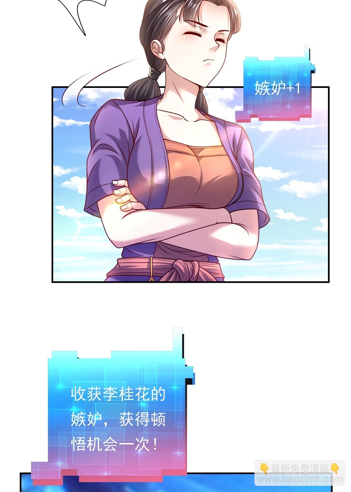 第3话 接连顿悟-第4话