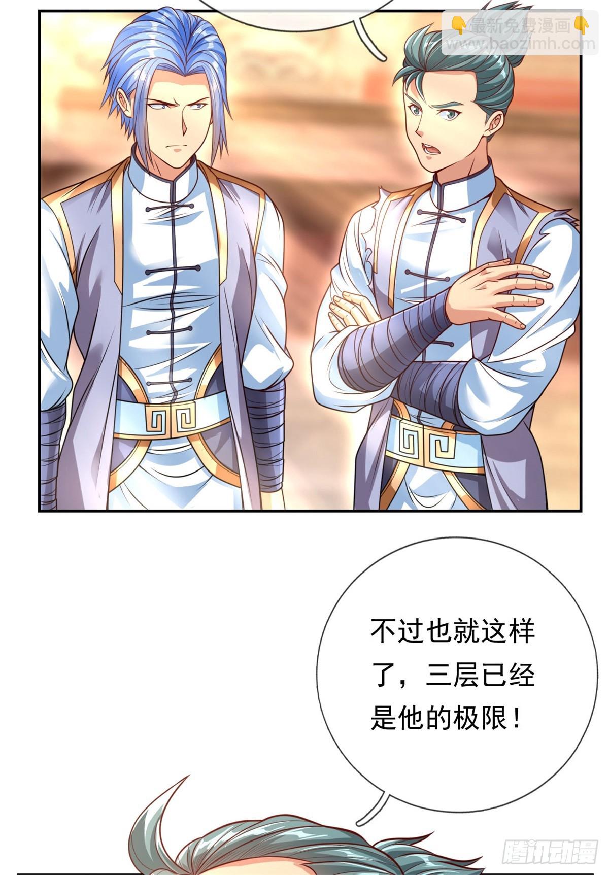 第3话 接连顿悟-第4话