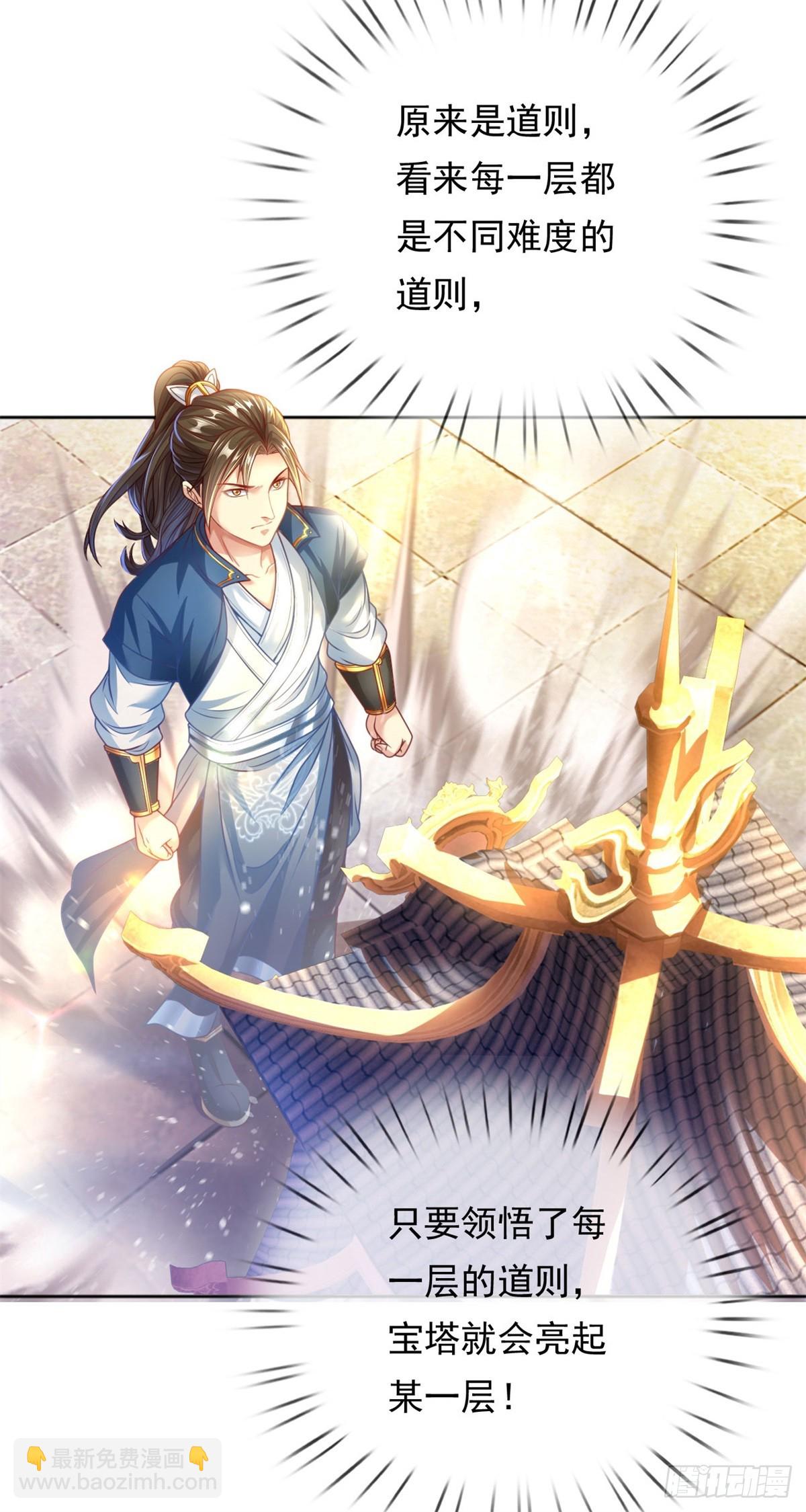 第3话 接连顿悟-第4话