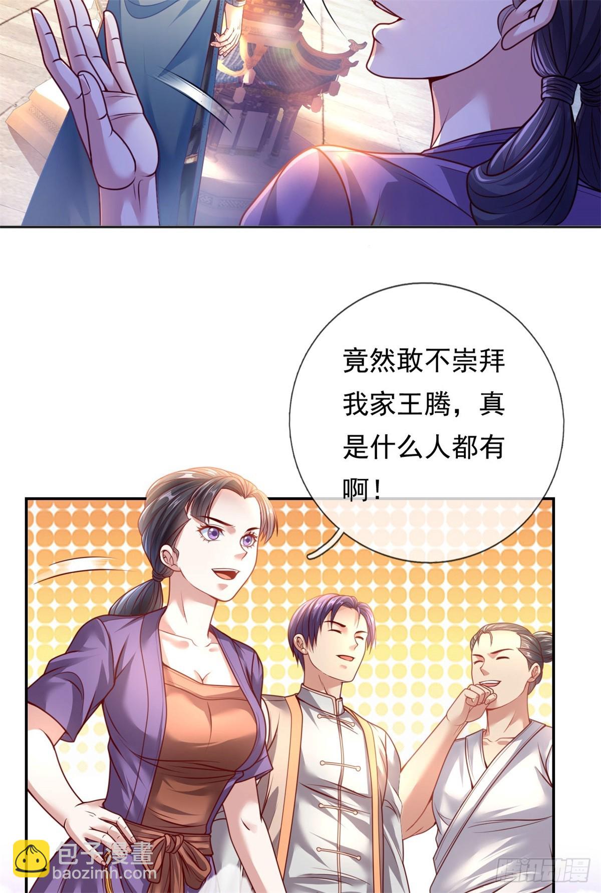 第3话 接连顿悟-第4话