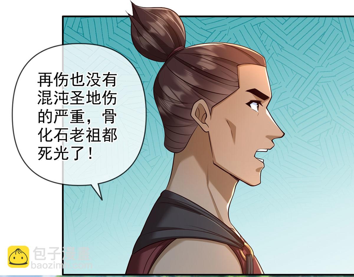 第300话 晋升少宗主(1/2)-第302话