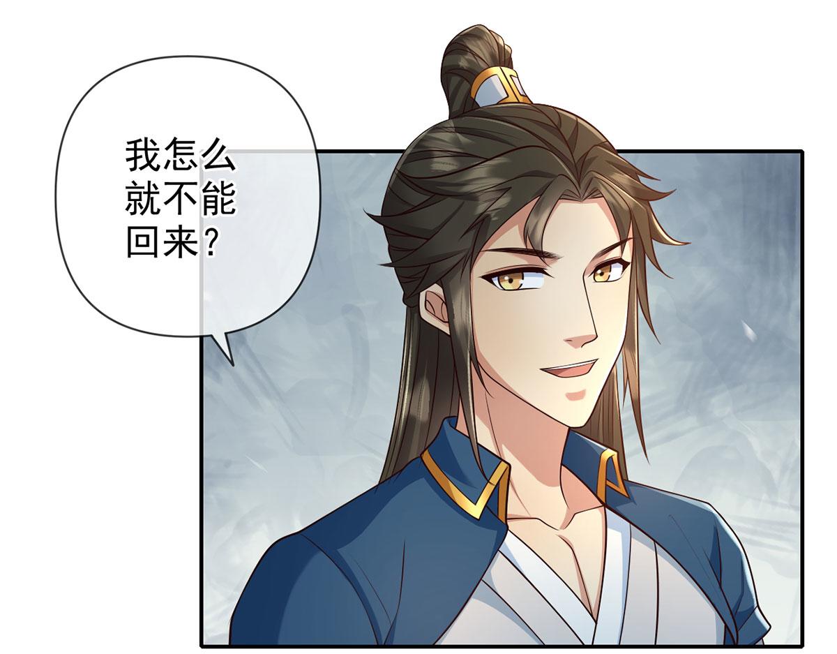 第300话 晋升少宗主(1/2)-第302话