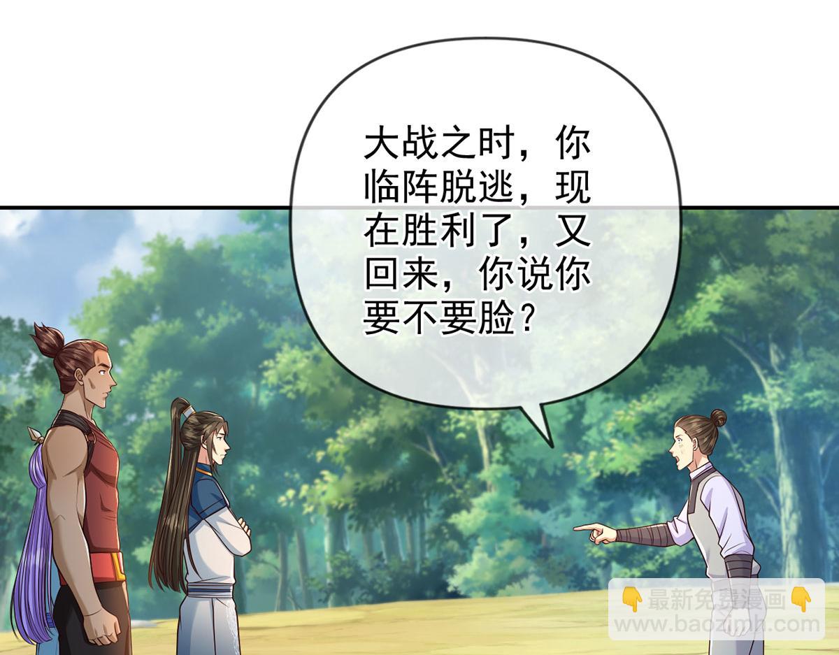第300话 晋升少宗主(1/2)-第302话