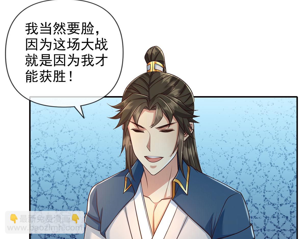 第300话 晋升少宗主(1/2)-第302话