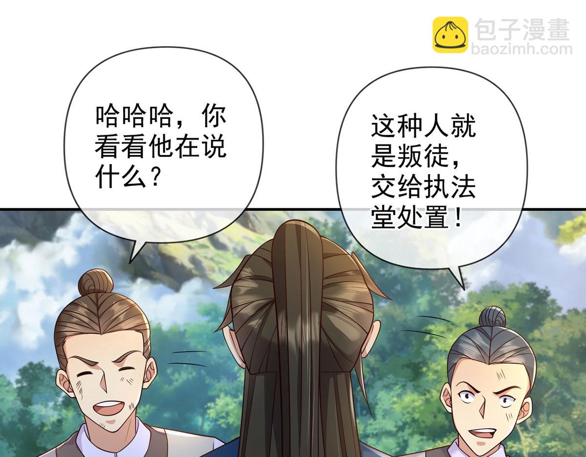 第300话 晋升少宗主(1/2)-第302话