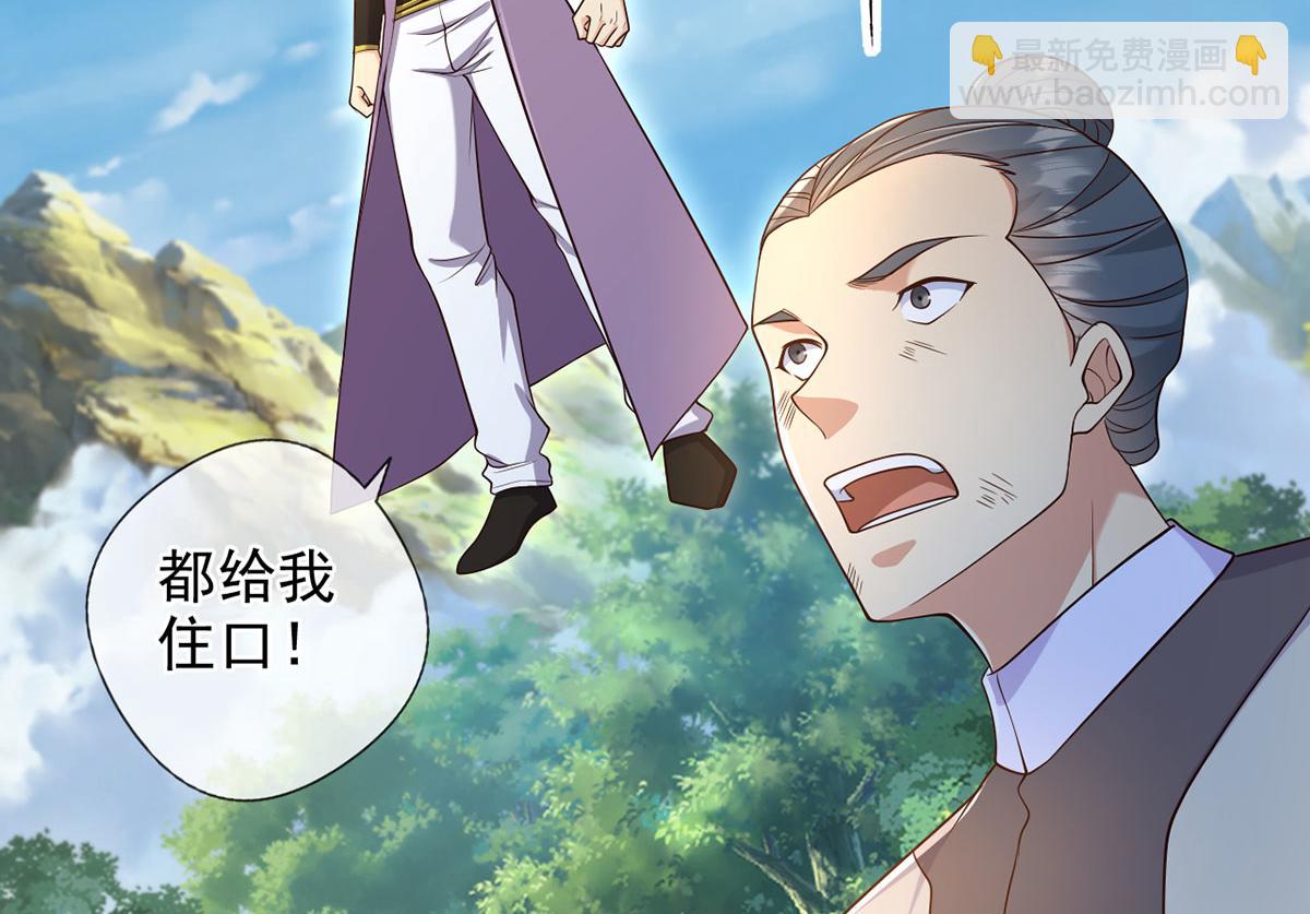 第300话 晋升少宗主(1/2)-第302话