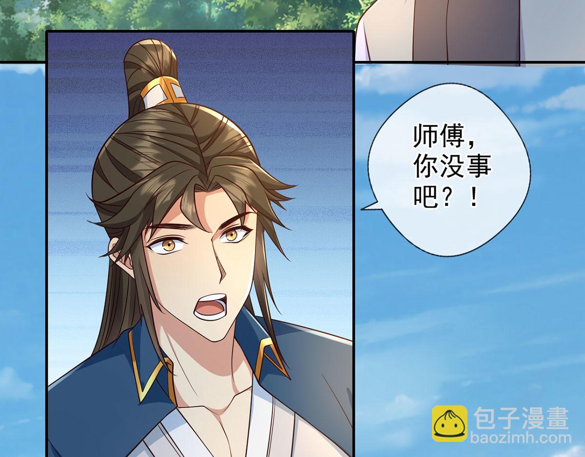 第300话 晋升少宗主(1/2)-第302话