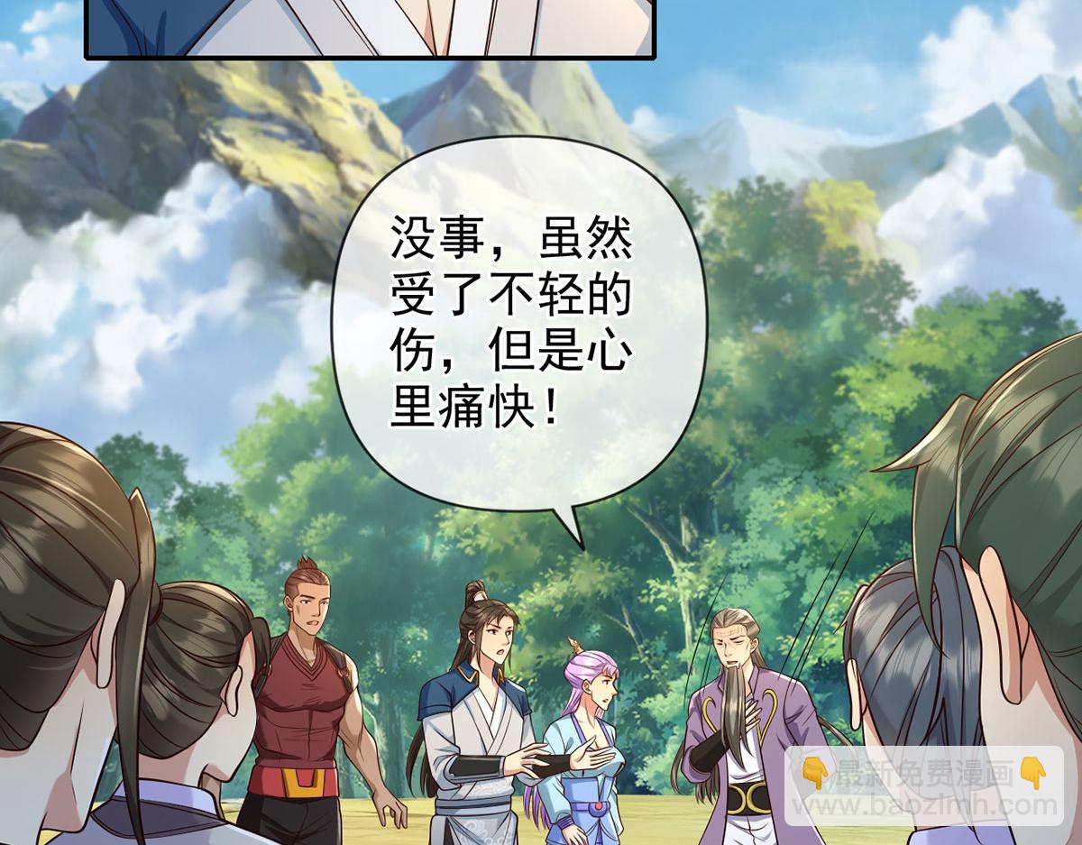 第300话 晋升少宗主(1/2)-第302话