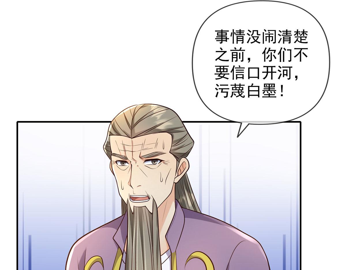 第300话 晋升少宗主(1/2)-第302话