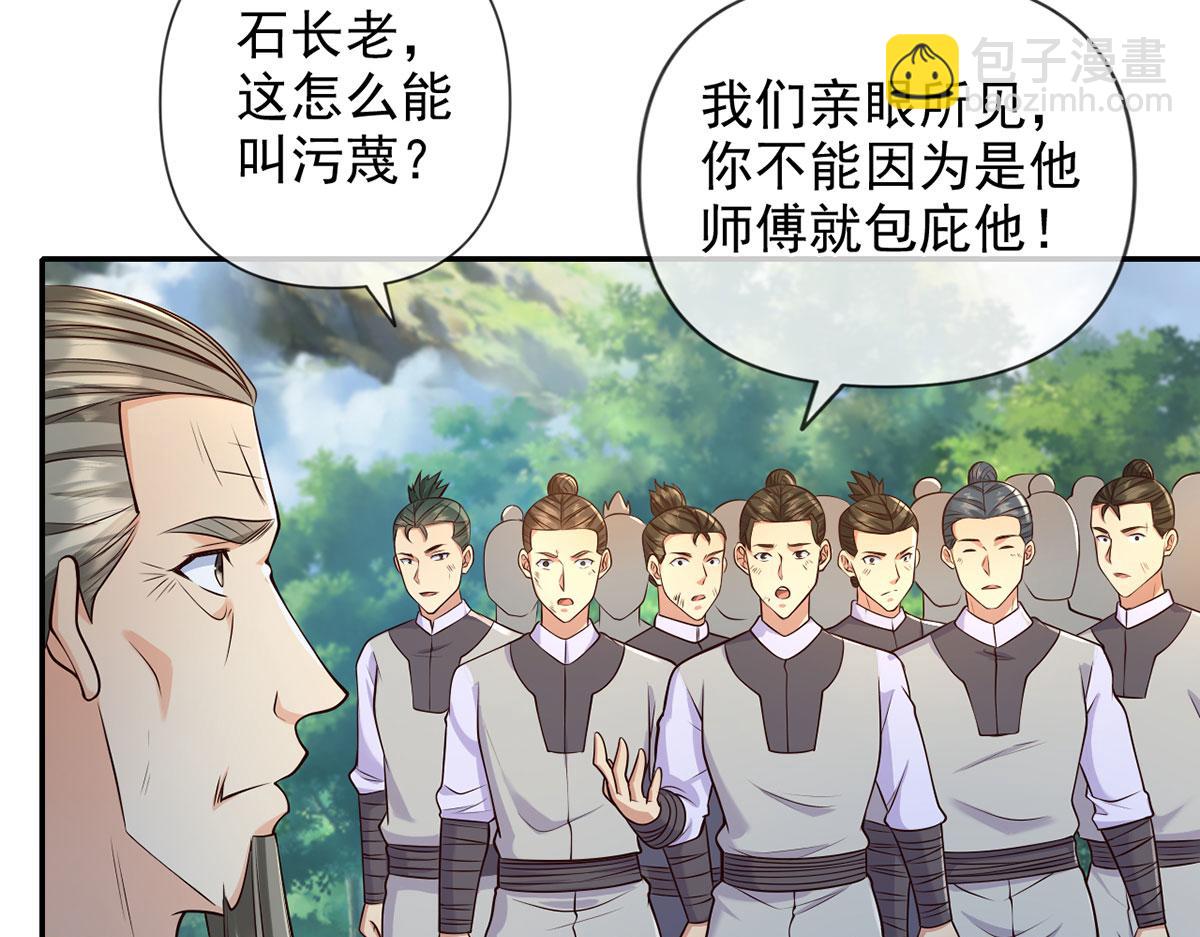 第300话 晋升少宗主(1/2)-第302话