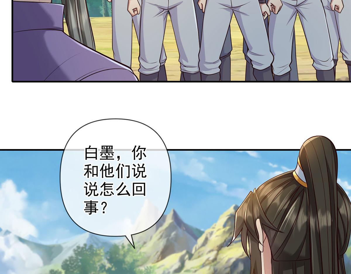 第300话 晋升少宗主(1/2)-第302话