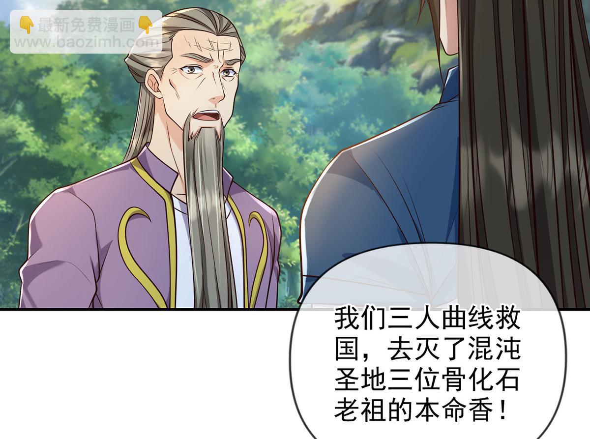 第300话 晋升少宗主(1/2)-第302话