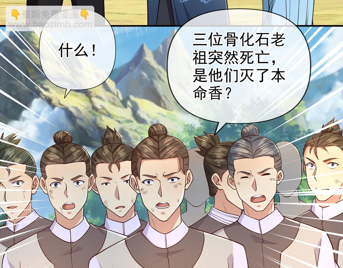 第300话 晋升少宗主(1/2)-第302话