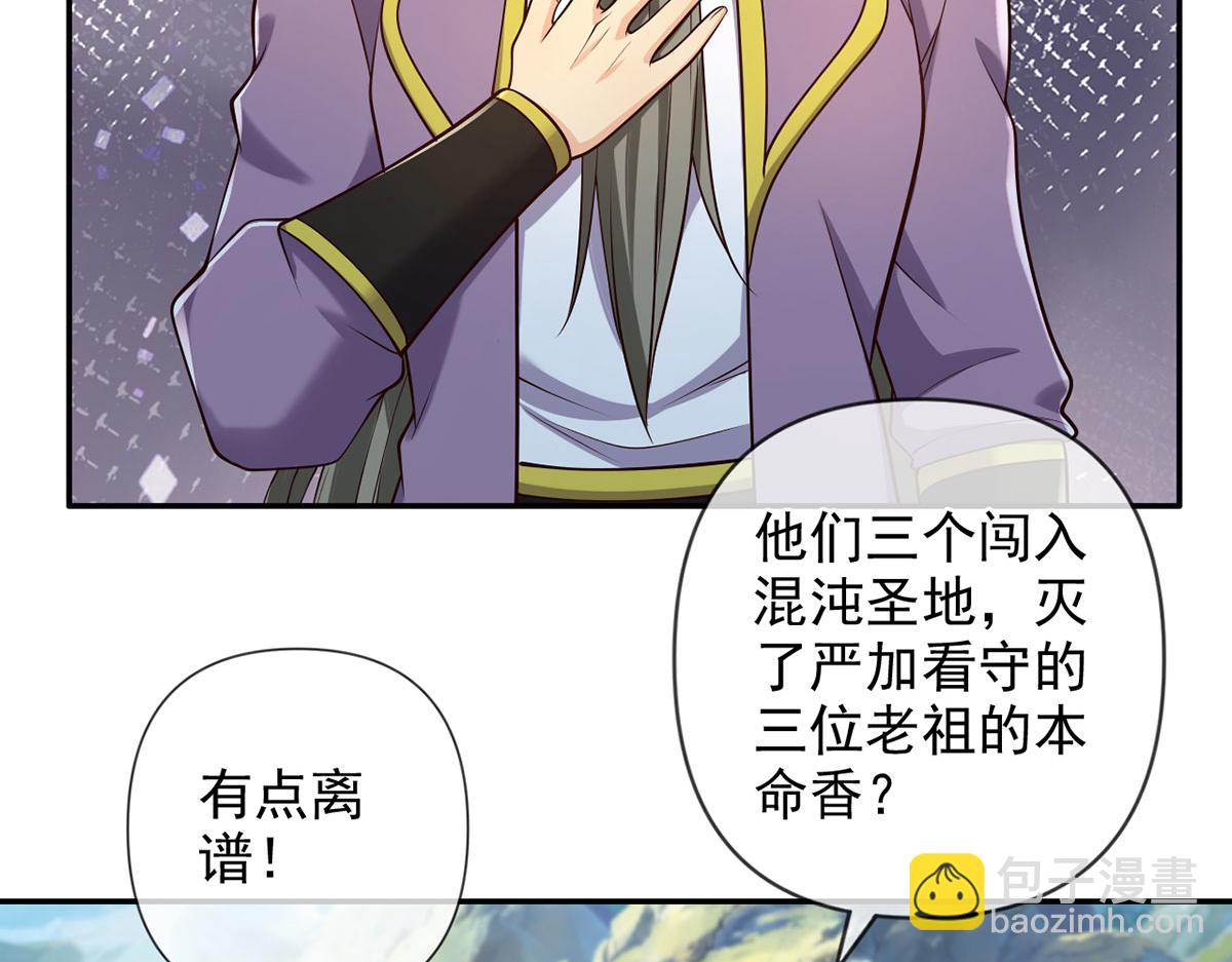第300话 晋升少宗主(1/2)-第302话