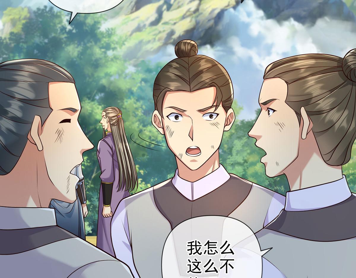 第300话 晋升少宗主(1/2)-第302话