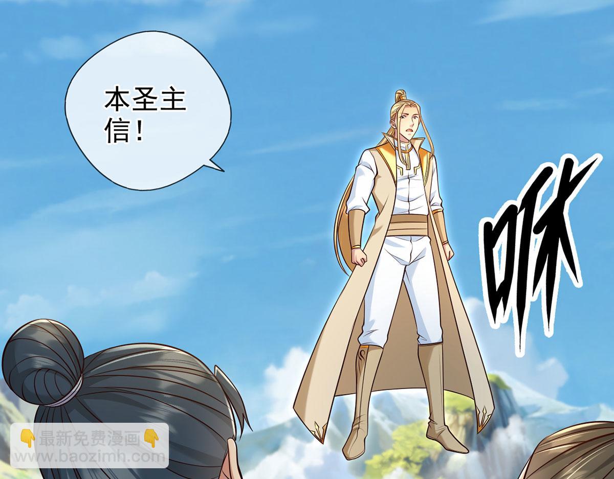 第300话 晋升少宗主(1/2)-第302话