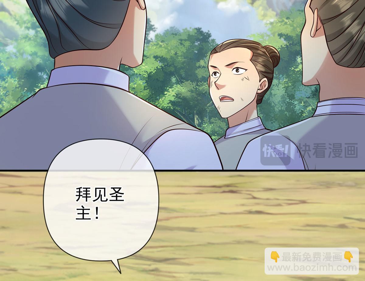 第300话 晋升少宗主(1/2)-第302话