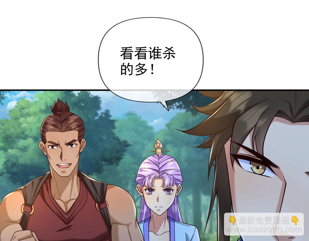 第300话 晋升少宗主(1/2)-第302话