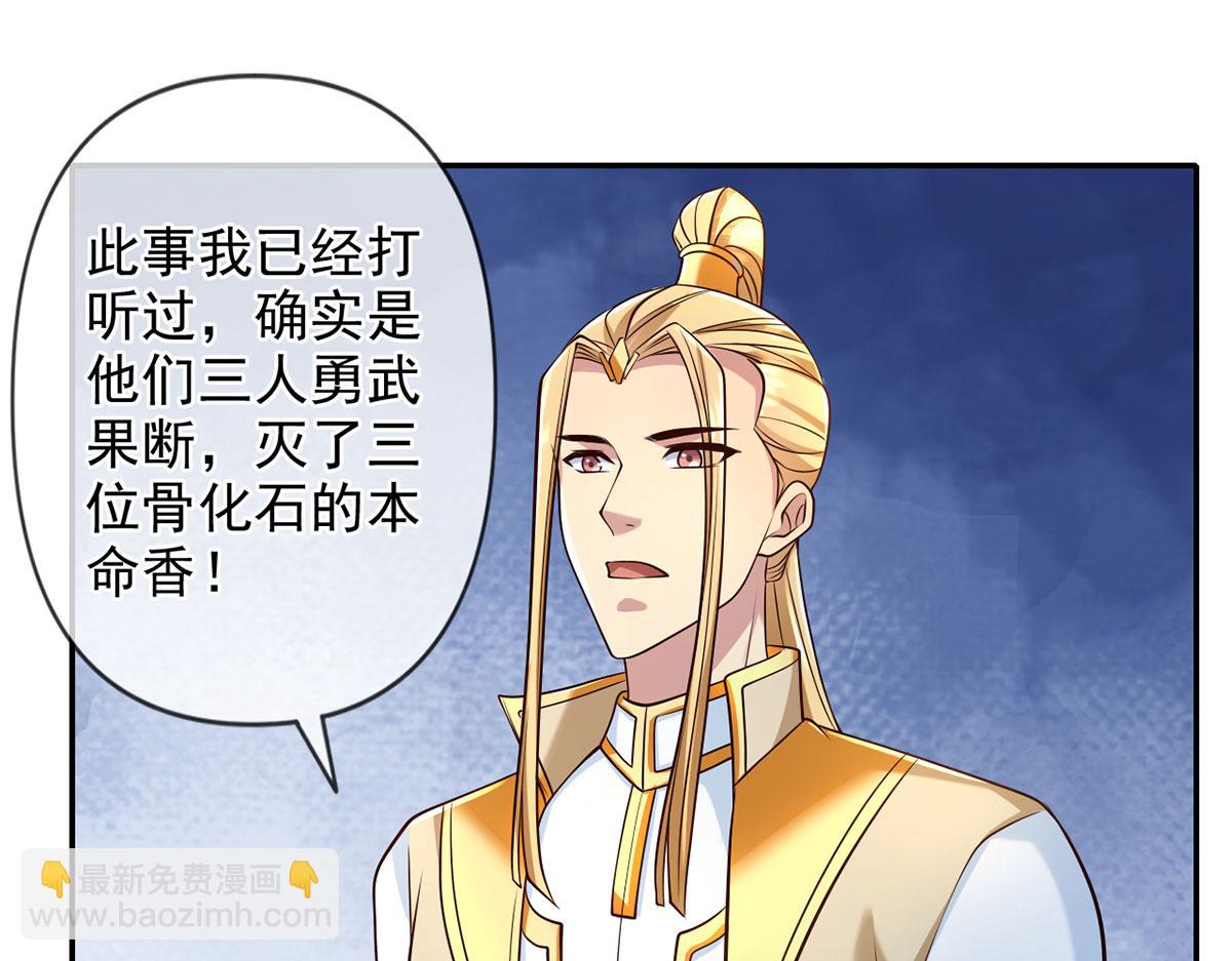 第300话 晋升少宗主(1/2)-第302话