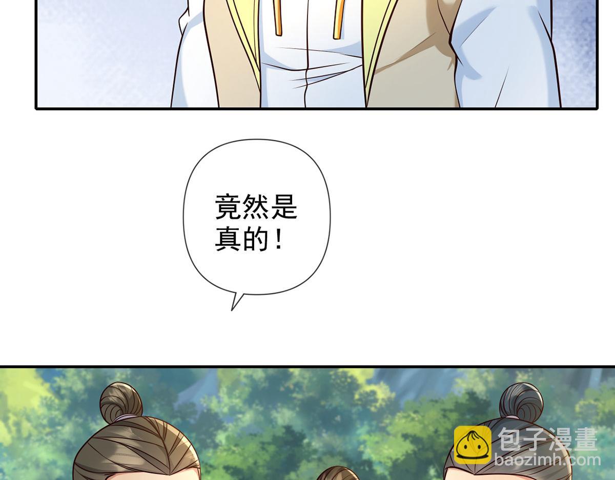 第300话 晋升少宗主(1/2)-第302话