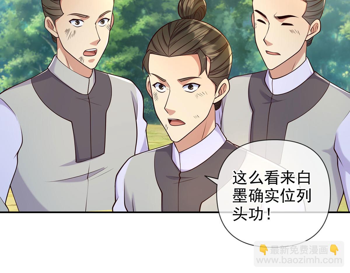 第300话 晋升少宗主(1/2)-第302话