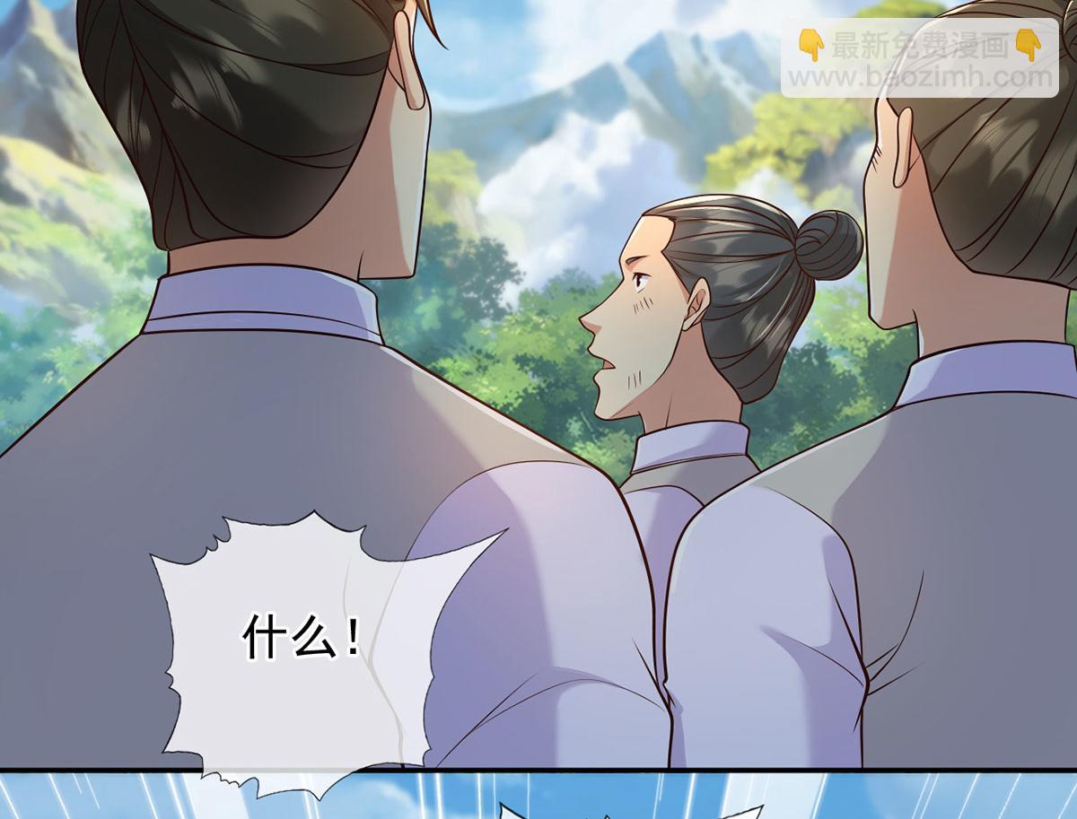 第300话 晋升少宗主(1/2)-第302话