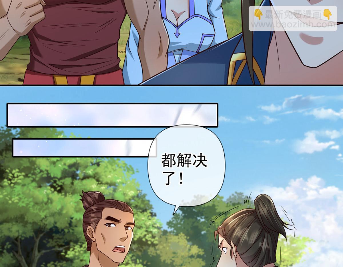 第300话 晋升少宗主(1/2)-第302话