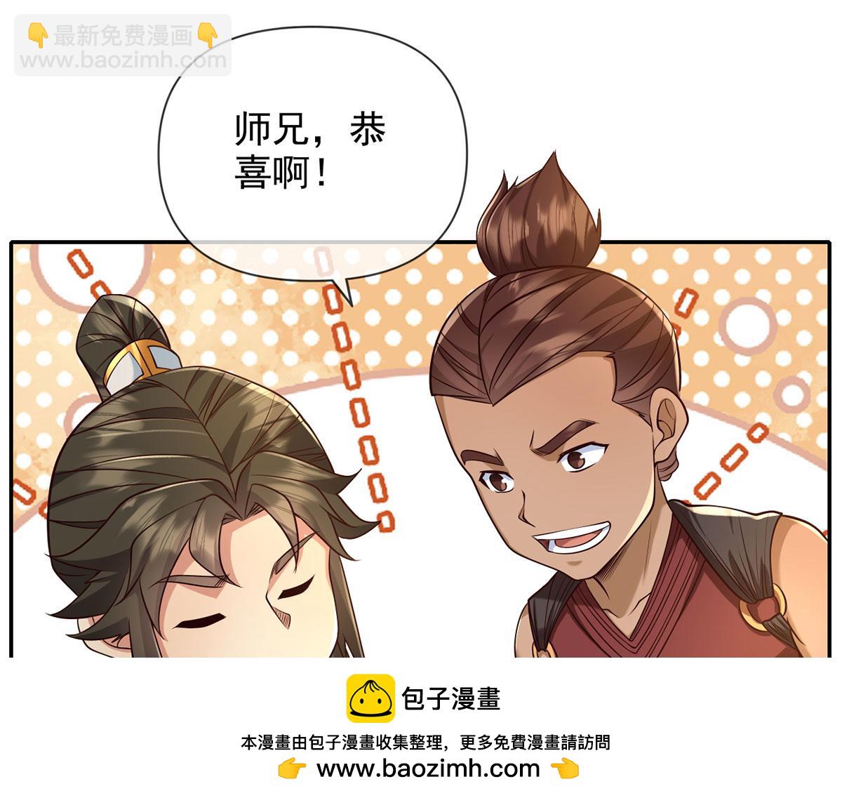 第300话 晋升少宗主(1/2)-第302话