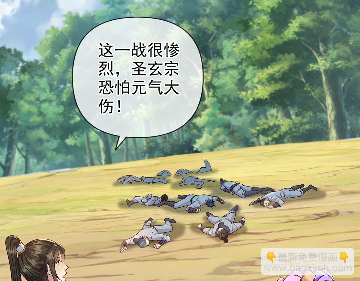 第300话 晋升少宗主(1/2)-第302话
