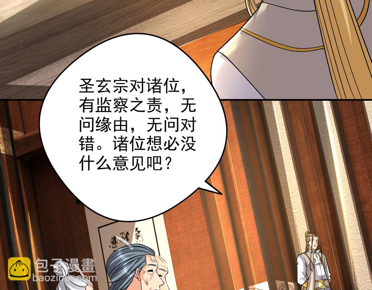 第302话 监察之责(1/2)-第304话