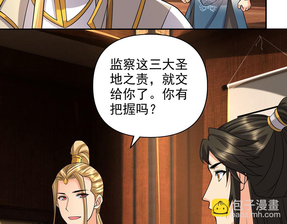 第302话 监察之责(1/2)-第304话