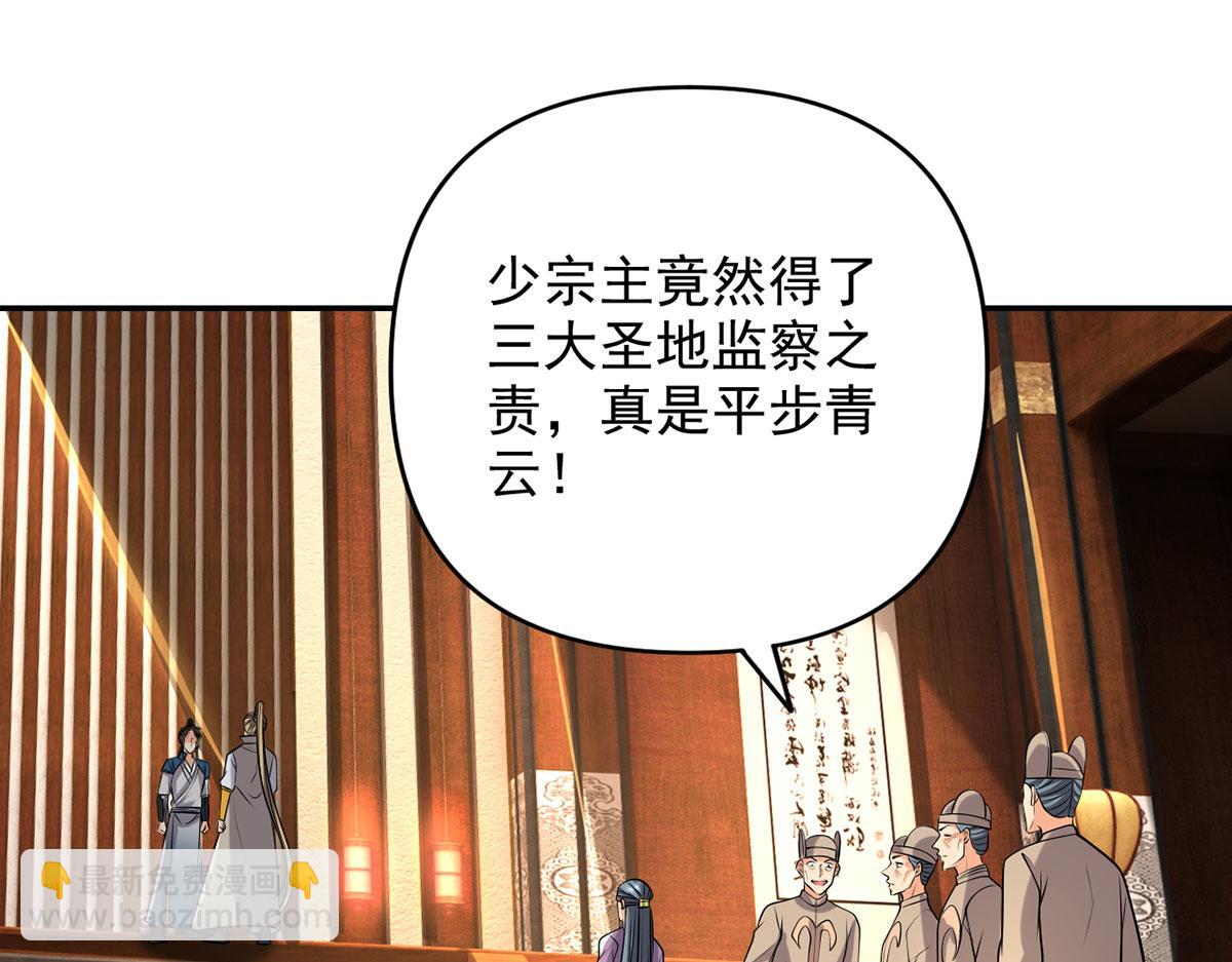 第302话 监察之责(1/2)-第304话