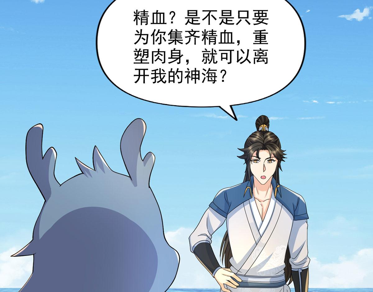 第304话 巨龙复生的条件-第306话
