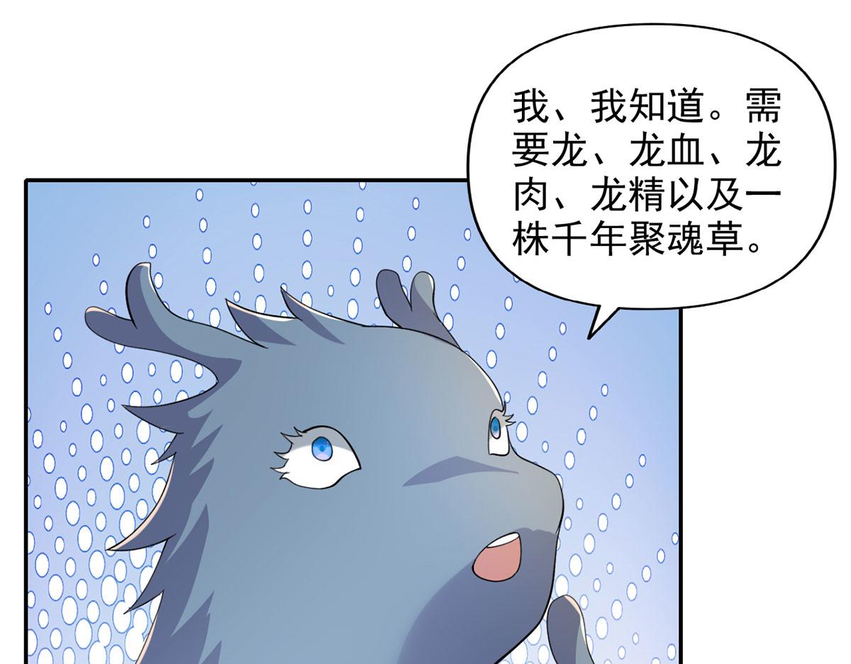 第304话 巨龙复生的条件-第306话